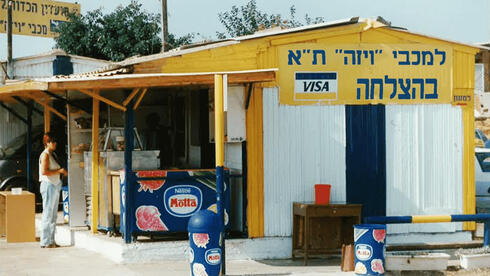 האוהד השרוף שהפעיל מזנון במתחם מכבי ת"א תובע אותה: "מפעל חייו"