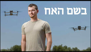 הפניית מוסף 06.08.26