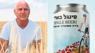 בירה סינגל בארי חיים ילין