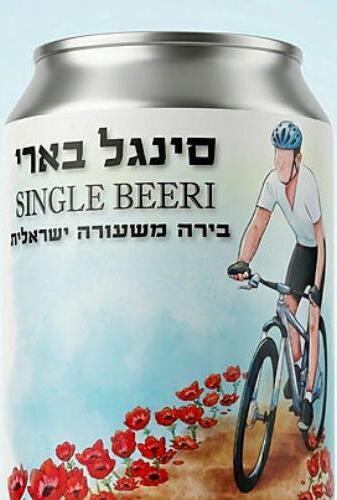 בירה סינגל בארי חיים ילין