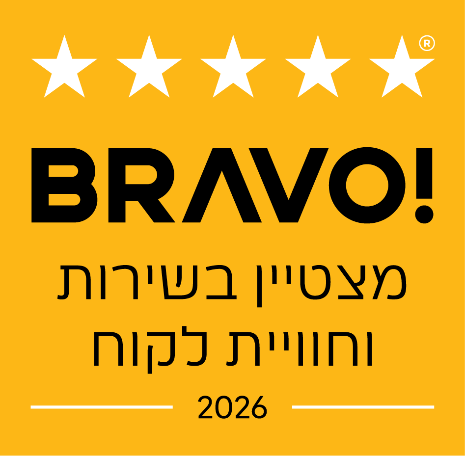 BRAVO על הצטיינות בשירות וחוויית לקוח (צילום: יח"צ) BRAVO על הצטיינות בשירות וחוויית לקוח