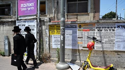 במגמת עלייה: 13.6% מהצעירים עוזבים את החברה החרדית