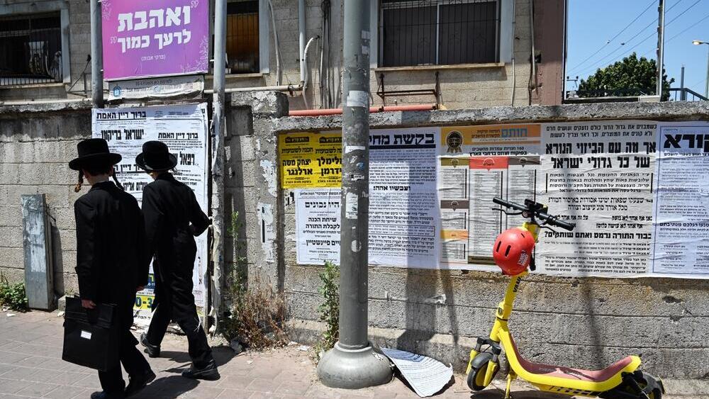 תלמידים חרדים בני ברק (צילום: defotoberg / Shutterstock) תלמידים חרדים בני ברק