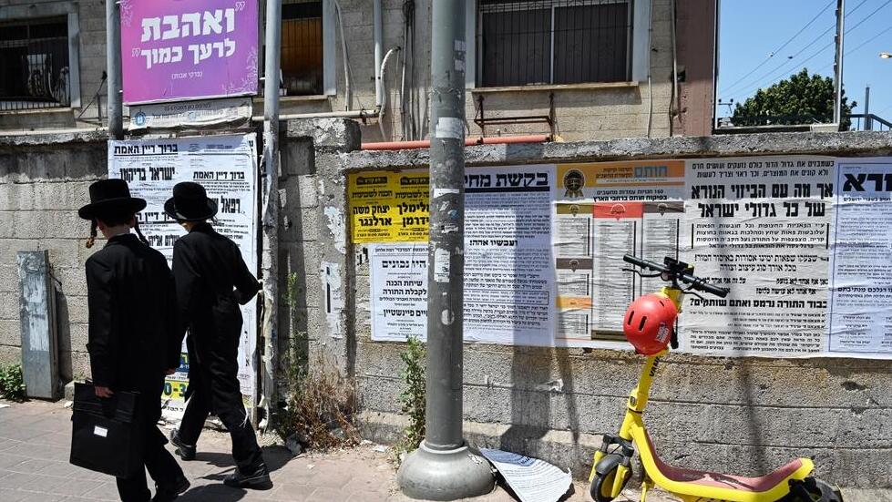 תלמידים חרדים בבני ברק (צילום: defotoberg / Shutterstock) תלמידים חרדים בני ברק