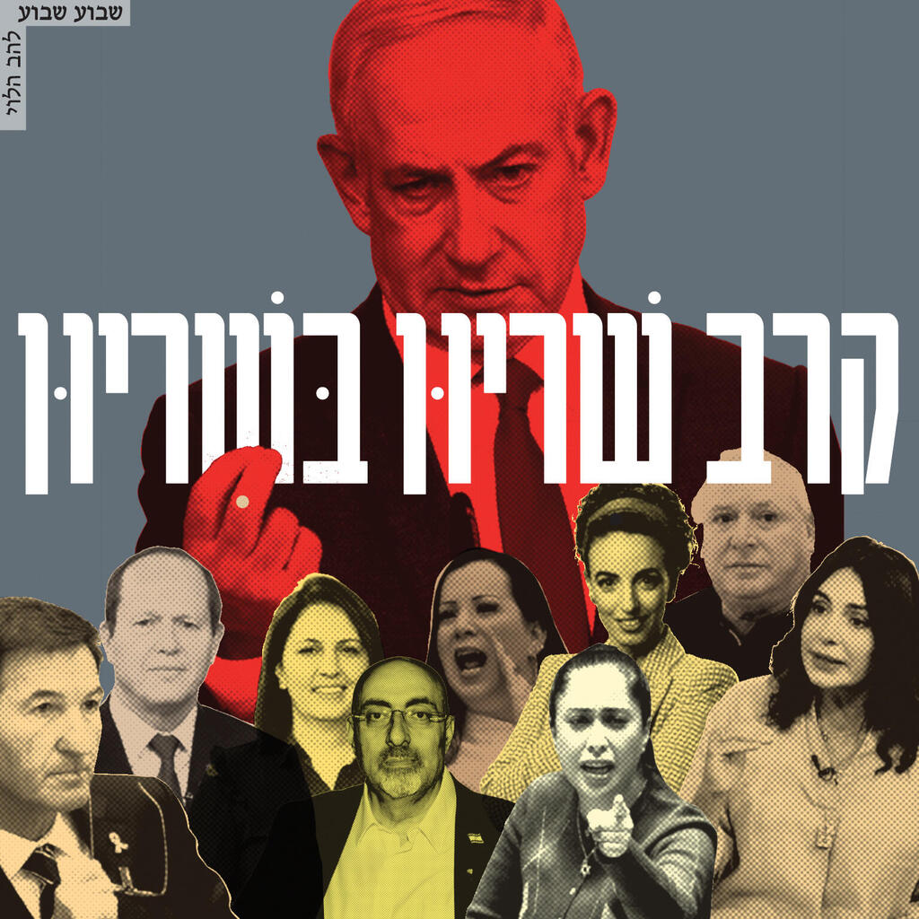 צילומים: יובל חן, שלו שלום, אלכס קולומויסקי, עוז מועלם, נדב אבס, שאול גולן, יואב דודקביץ', דנה קופל להב הלוי שבוע שהבוע מוסף 06.08.26
