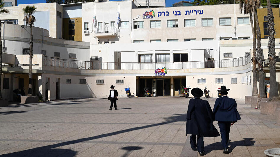 עיריית בני ברק