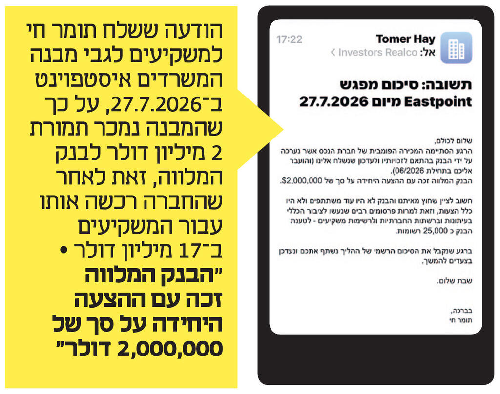 אינפו רילקו