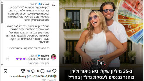 צילום מסך: Instagram "חוץ מתמונות יפות וסיורים במסעדות יווניות, לא ברור מה עלה בגורל פרויקט הנדל"ן"