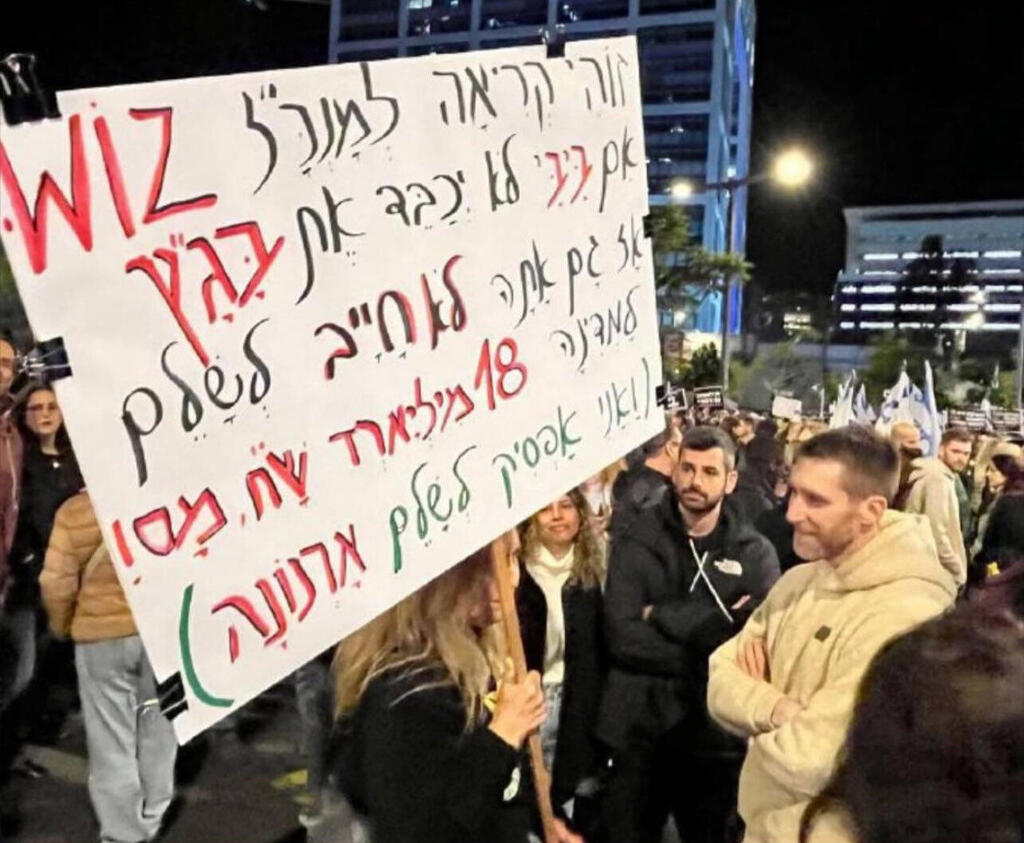 אסף רפפורט (מימין) בהפגנה בתל אביב, מרץ 2025. "הוא לא דיבר איתי על ערוץ משפיע או לא משפיע. מעבר לכך, השיחות בינינו פרטיות" (צילום: ליאור נגרין) אסף רפפורט )מימין( בהפגנה בתל אביב, מרץ 2025 . "הוא לא דיבר איתי על ערוץ משפיע או לא משפיע. מעבר לכך, השיחות בינינו פרטיות"