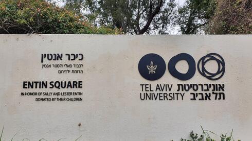 צילום: Vered Barequet / Shutterstock.com האוניברסיטאות הישראליות בצמרת העולמית - אבל היוניקורנים קמים בארה"ב