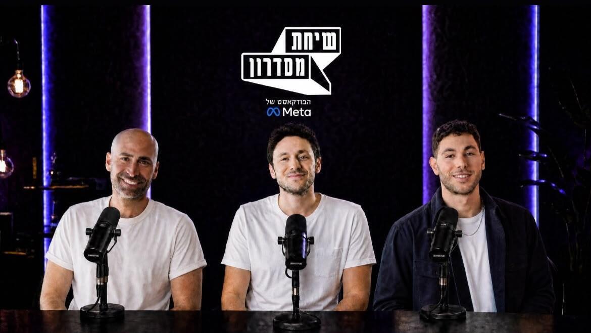 אמיר בבלר, Marketing Innovation & Customer Experience Manager, ורועי שטרן, Client Solutions Manager ב-Meta