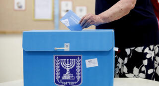 בחירות ל כנסת אנשים מצביעים ב קלפי ב תל אביב
