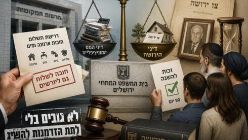 עיבוד: AI המחוזי: רשות מקומית חייבת לשלוח דרישת ארנונה גם ליורשי המנוח