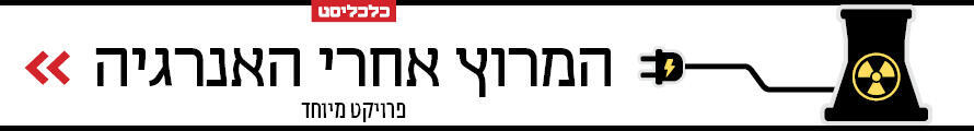 באנר דסקטופ פרויקט אנרגיה