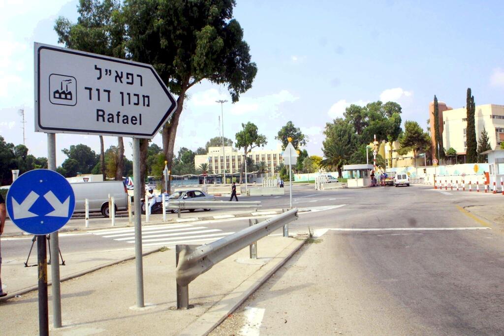 Rafael's David Institute. (Photo: Gil Nehoshtan) מכון דוד של רפאל