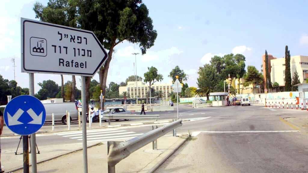 מכון דוד של רפאל (צילום: גיל נחושתן) מכון דוד של רפאל
