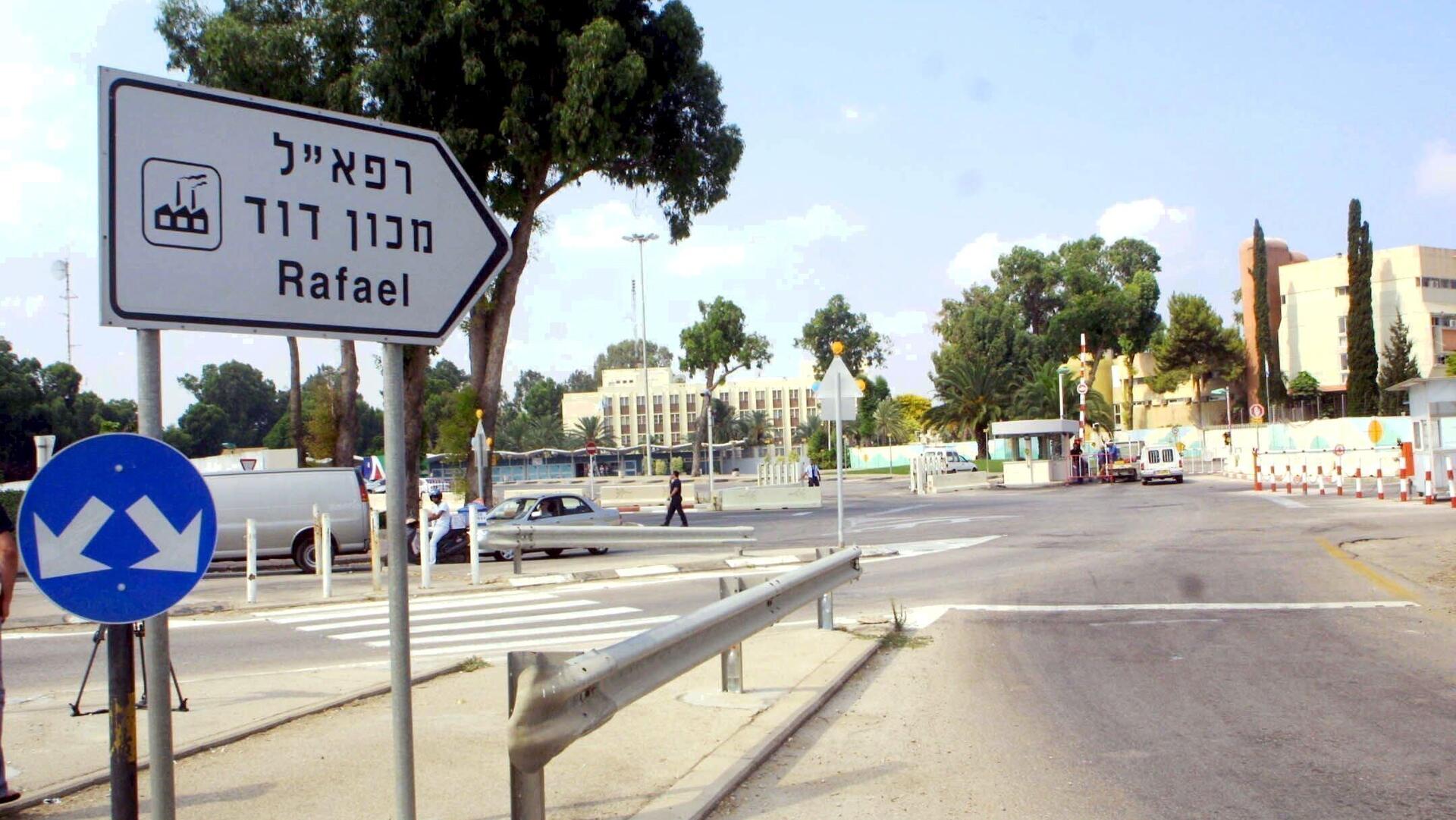 מכון דוד של רפאל