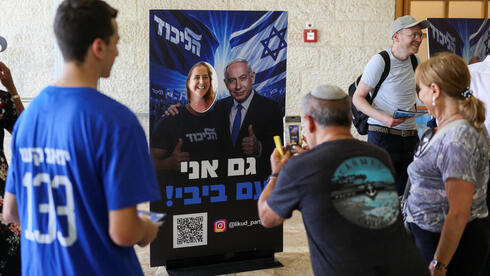 צילום: REUTERS/Ronen Zvulun הפריימריז בליכוד: אלי כהן במקום הראשון, גוטליב מחוץ לעשירייה