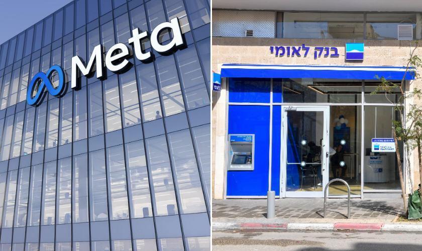 Bank Leumi branch alongside Meta hadquarters. (Photos: Kfir Sivan, Shutterstock) סניף של בנק לאומי לצד מטה מטא בקליפורניה