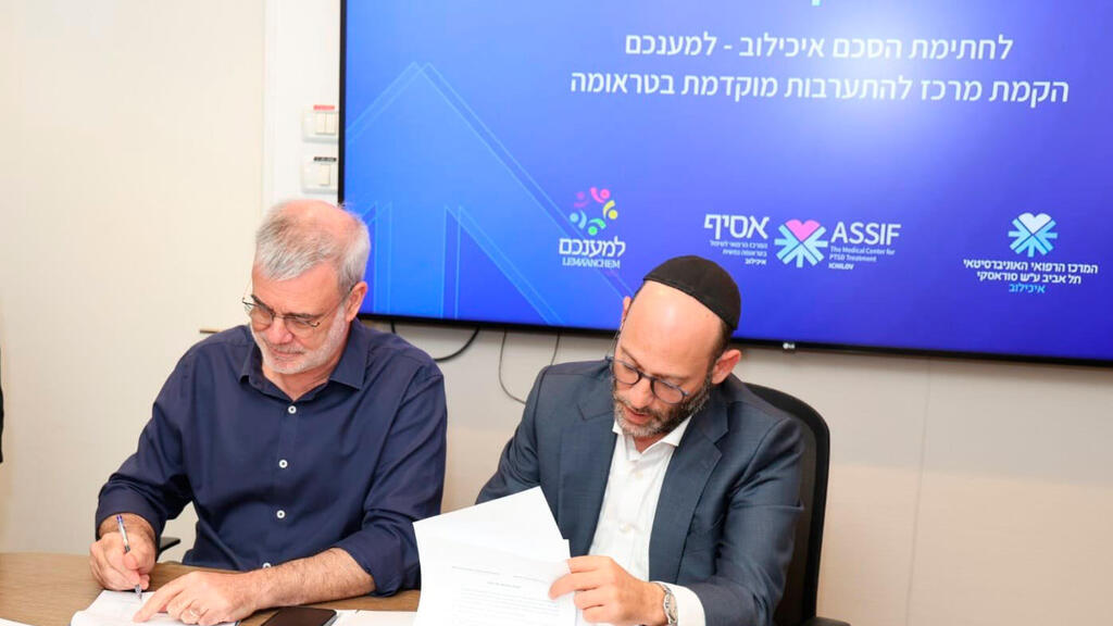 ערבליך ושפרכר חותמים על ההסכם להקמת המרכז החדש (צילום: ליאור צור דוברות איכילוב, אריאל סר) יוסי ערבליך ומנכ"ל איכילוב אלי שפרכר