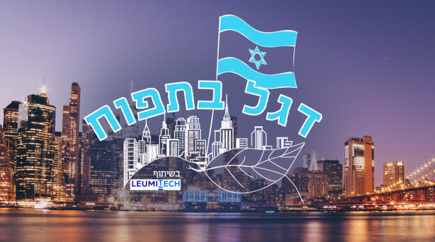 אייטם ניו יורק לאומי וידאו 