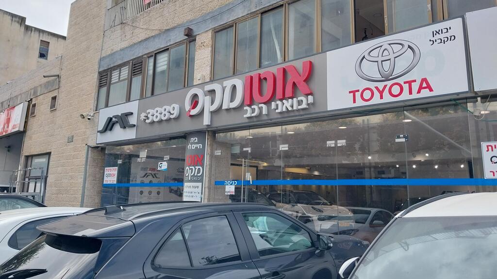 סניף של אוטומקס בירושלים. דלהום כי תשלם למפרקים סכום נוסף על כל רכב שתצליח למכור עד סוף 2029 (צילום: רני בן שאול) סניף של אוטומקס בירושלים