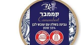 צילום: דוברות משרד הבריאות ריקול לגבינת קממבר של גד בעקבות חשש לחיידק ליסטריה