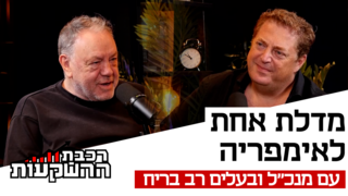 שמואל דונרשטיין, מנכ"ל ובעל השליטה ברב בריח