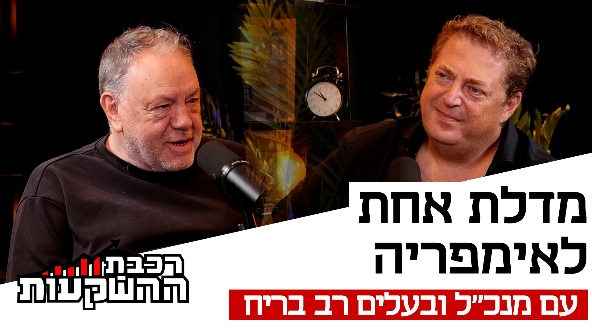 שמואל דונרשטיין, מנכ"ל ובעל השליטה ברב בריח