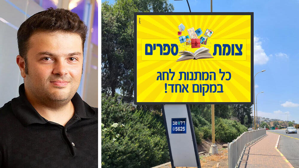 יצחק מירילשוילי לצד שלט של חברת דיל טוב. מציעה גם שלטים בין־עירוניים (צילומים: רונן גולדמן, באדיבות דיל טוב) יצחק מירילשוילי איש עסקים מיליארדר לצד שלט של חברת דיל טוב