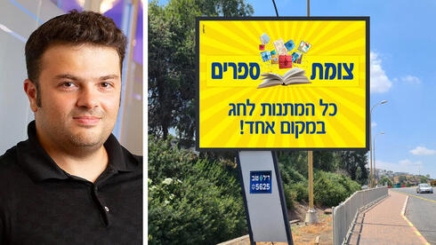 הבעלים של ערוץ 14 רכש את השליטה בחברת שלטי חוצות 