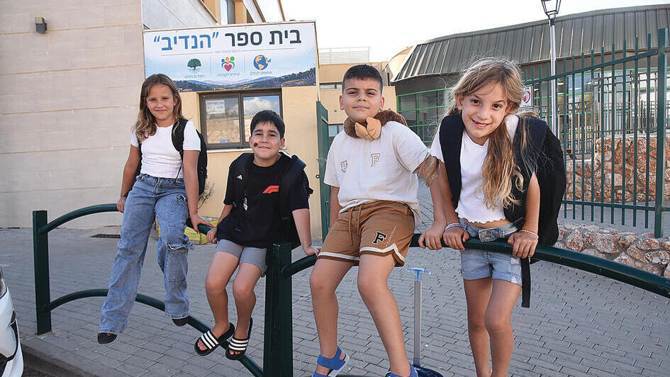 ילדי מטולה בשערי בית הספר "הנדיב" 