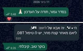 דוגמאות להודעות שהורים שולחים למורה. הכלל הבסיסי של לשאול את השאלה "האם זה באמת דחוף?" עובד כמעט תמיד