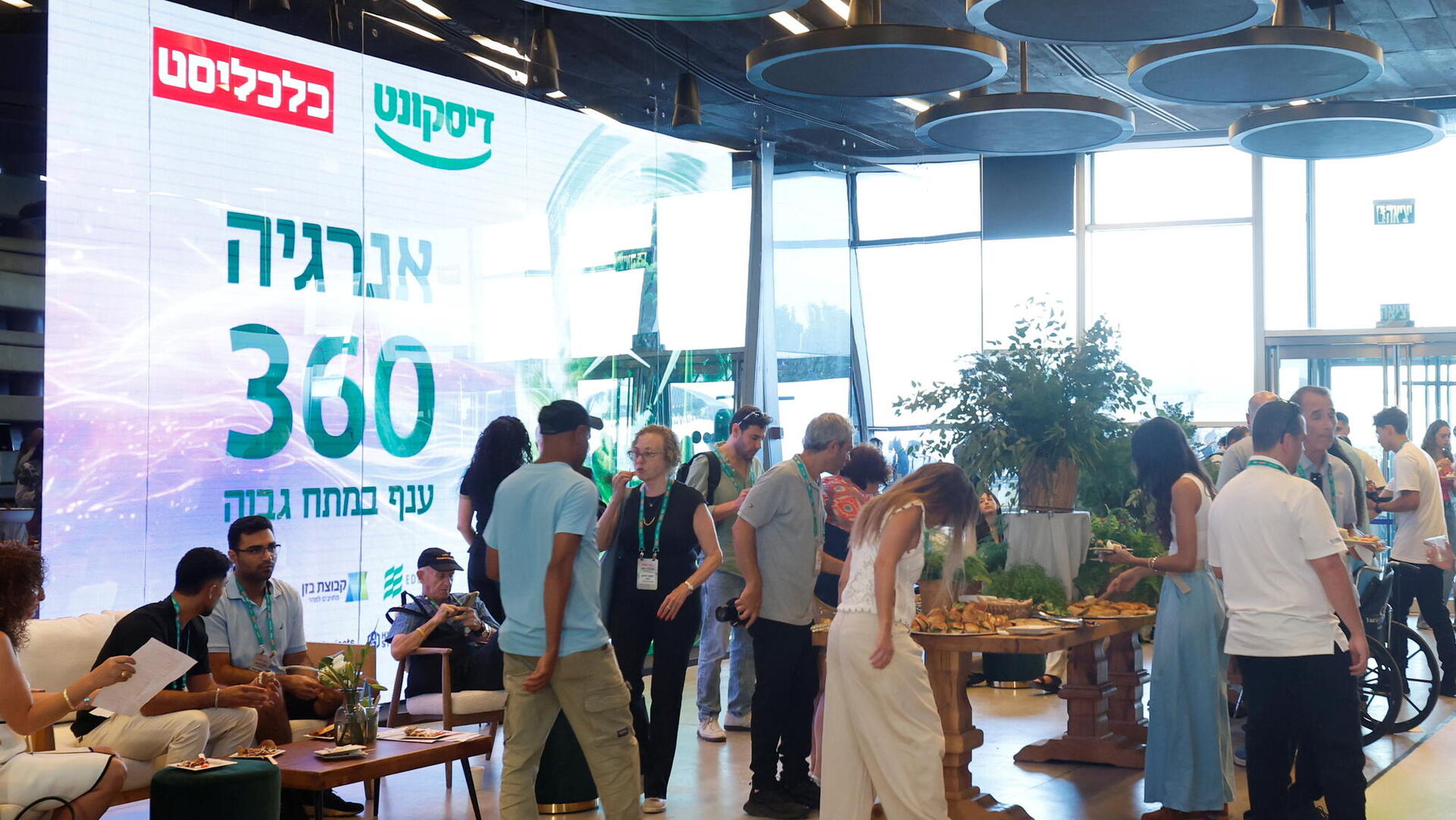 כנס אנרגיה מינגלינג 02.09.26 וידאו
