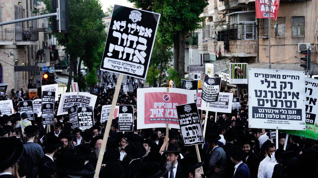 הפגנת חרדים נגד גיוס (צילום: שלו שלום) עצרת חרדים בעקבות פסיקת בג"ץ בעניין חוק ה גיוס בהשתתפות פוסק הדור הגר"מ שטרנבוך