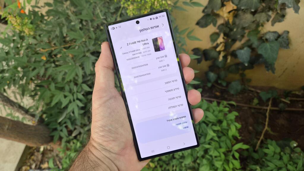 סמסונג גלקסי Z פולד 8 Ultra