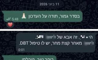 דוגמאות להודעות שהורים שולחים למורה. הכלל של לשאול את השאלה "האם זה באמת דחוף?" עובד כמעט תמיד 