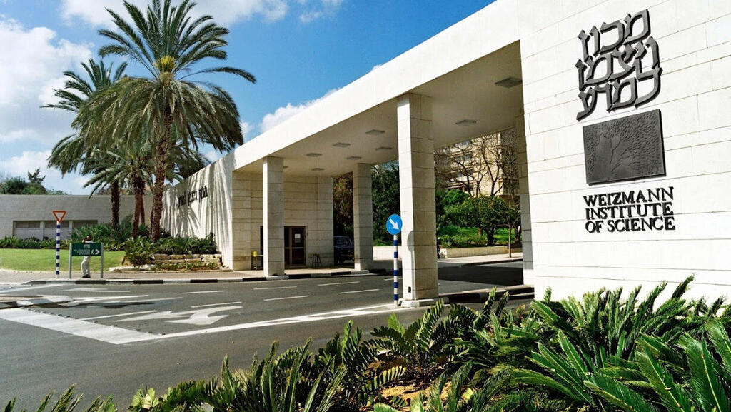 מכון ויצמן למדע ב רחובות