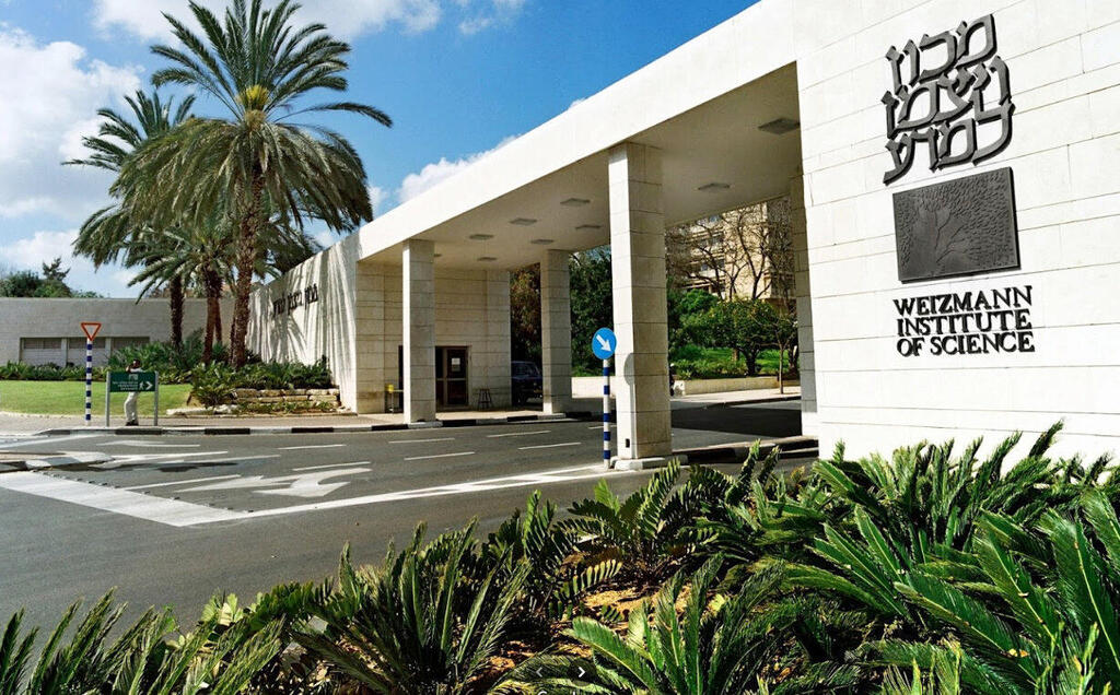 מכון ויצמן למדע ב רחובות