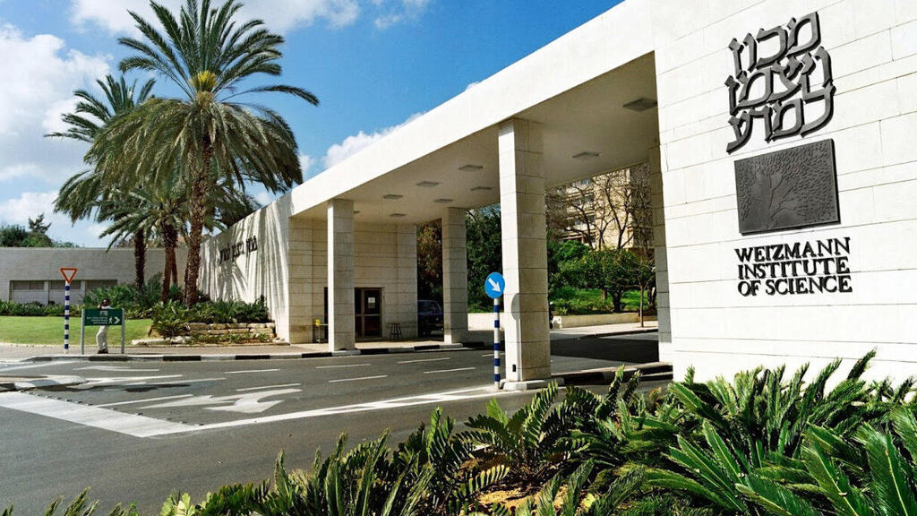 מכון ויצמן למדע ב רחובות