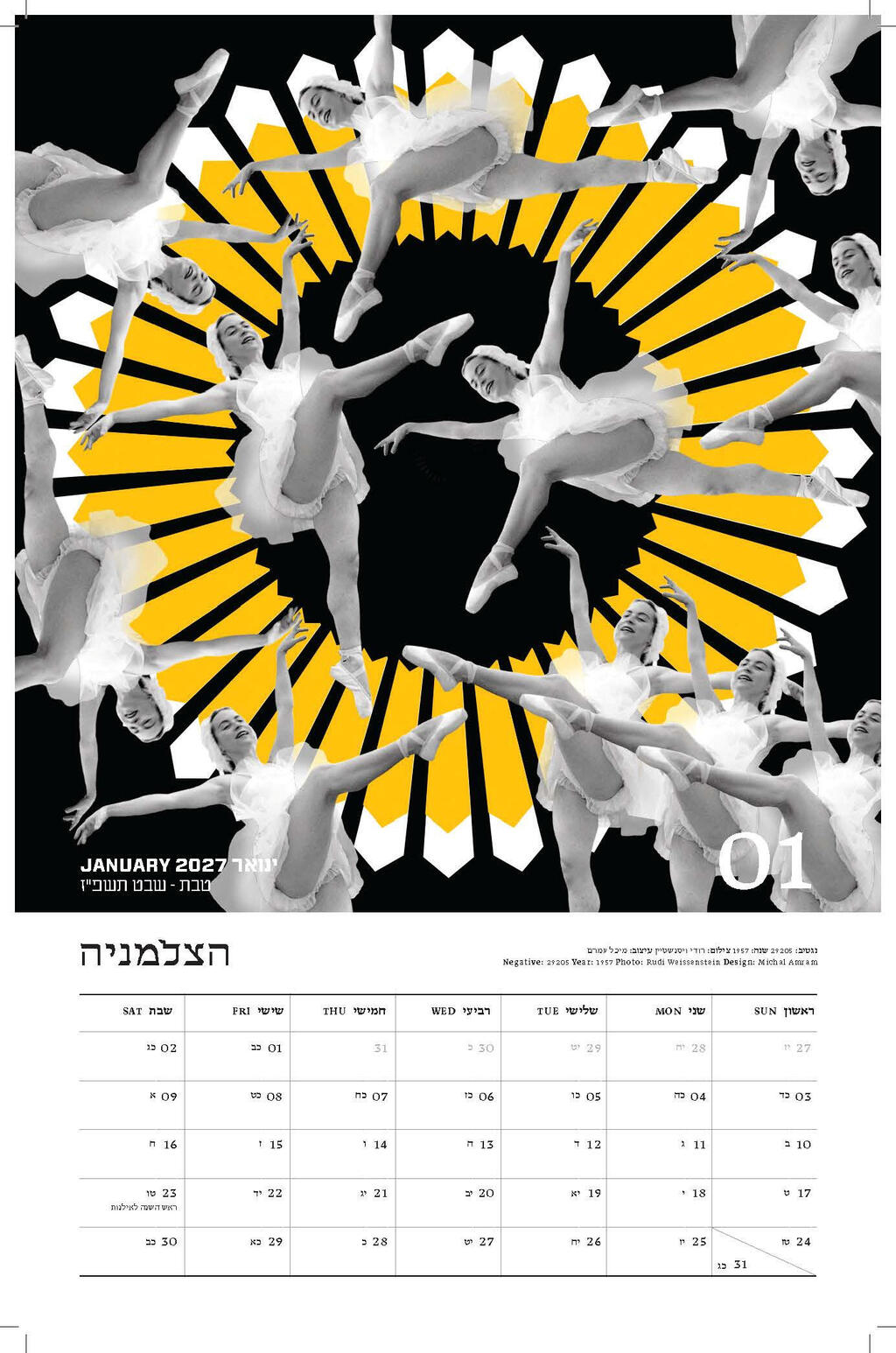 לוח שנה נוסטלגי של הצלמניה פנאי