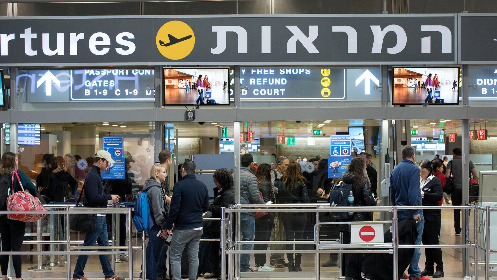 אזור המראות ב נמל התעופה בן גוריון נתב"ג