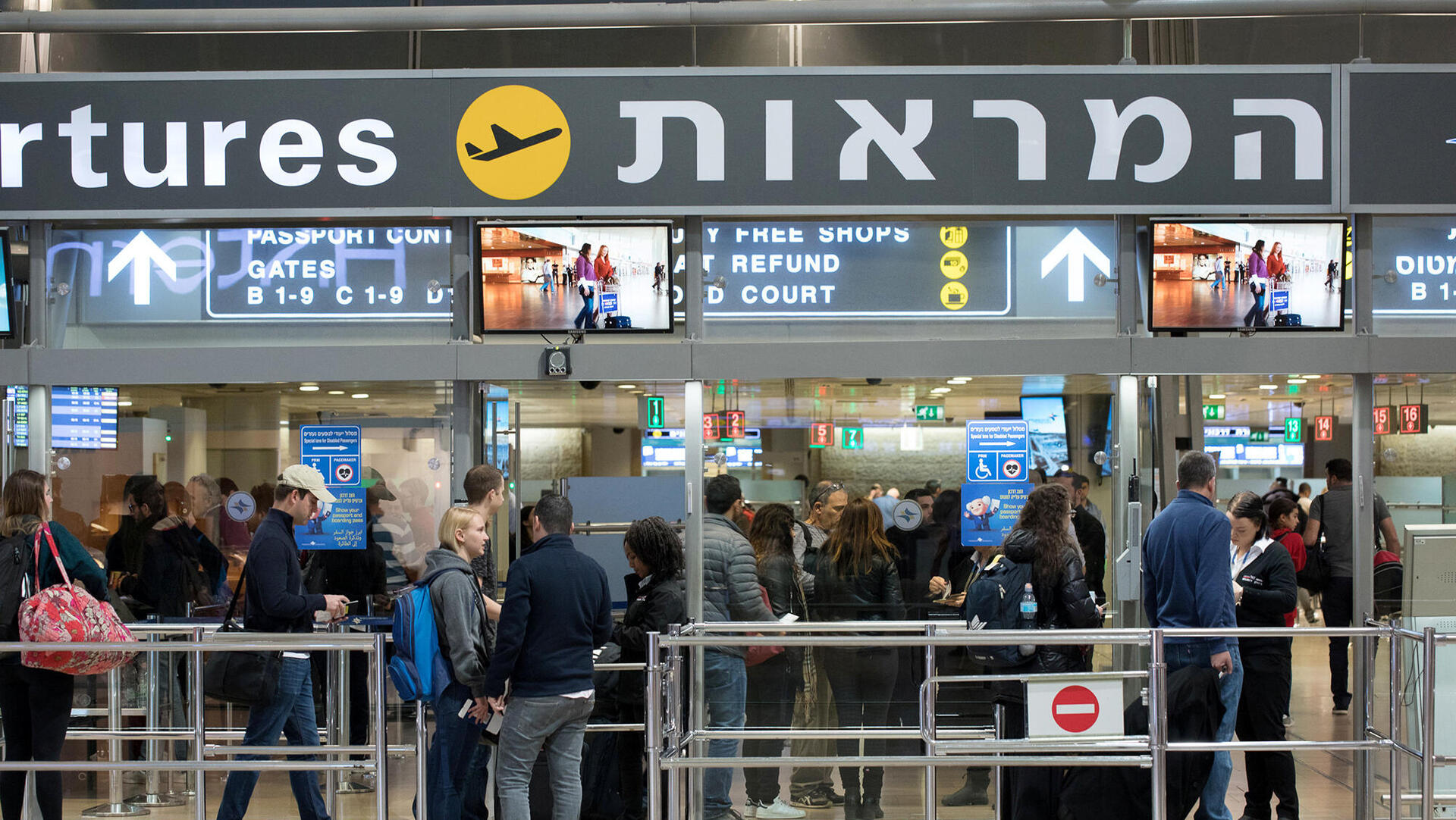 אזור המראות ב נמל התעופה בן גוריון נתב"ג