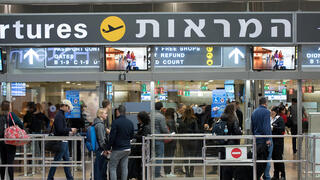 אזור המראות ב נמל התעופה בן גוריון נתב"ג