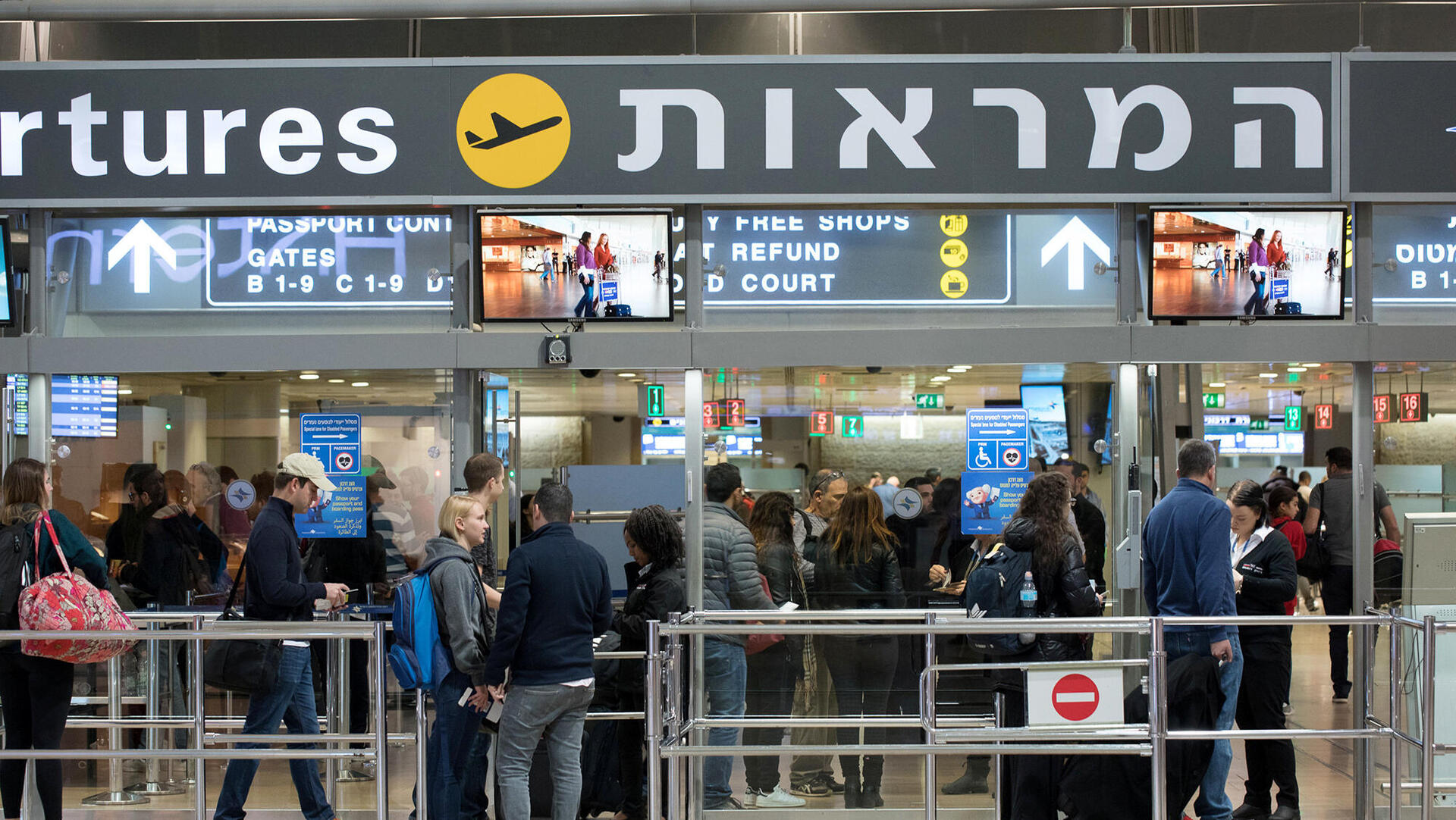 אזור המראות ב נמל התעופה בן גוריון נתב"ג