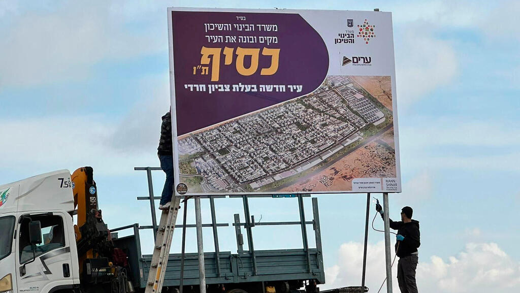 שלט לעיר החרדית המיועדת כסיף כסיף שלט