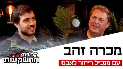 החברה הישראלית רייזור לאבס חתמה על עסקת AI ב-78 מיליון דולר