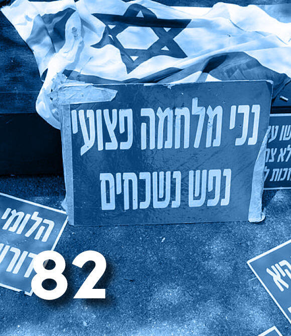 מגזין 100 משפיעים 2026 - 82 הפוסט טראומטיים מגזין 100 משפיעים 2026 - 82 הפוסט טראומטיים
