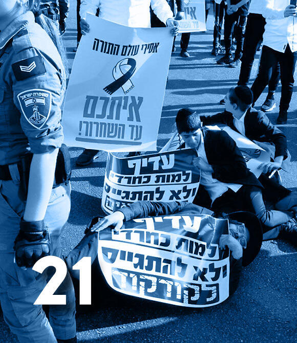 מגזין 100 משפיעים 2026 - 21 המשתמטים