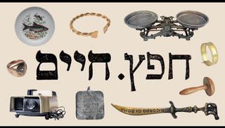 הפניית מוסף 10.09.26